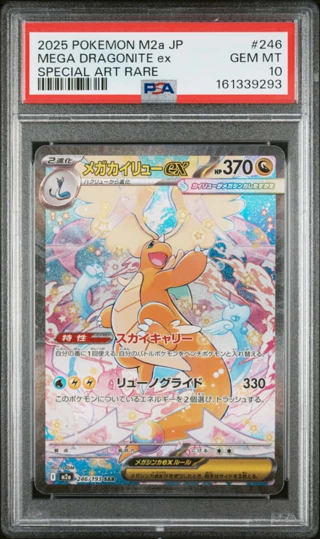 MEGA DRAGONITE ex