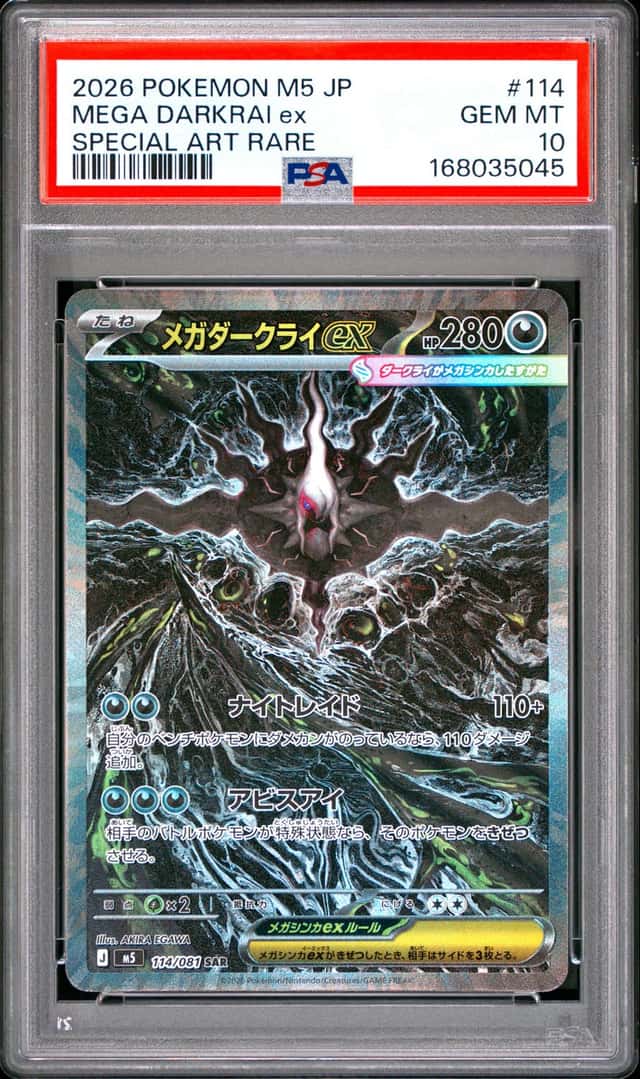 MEGA DARKRAI ex