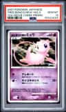 Tree Of Beginning'S Mew