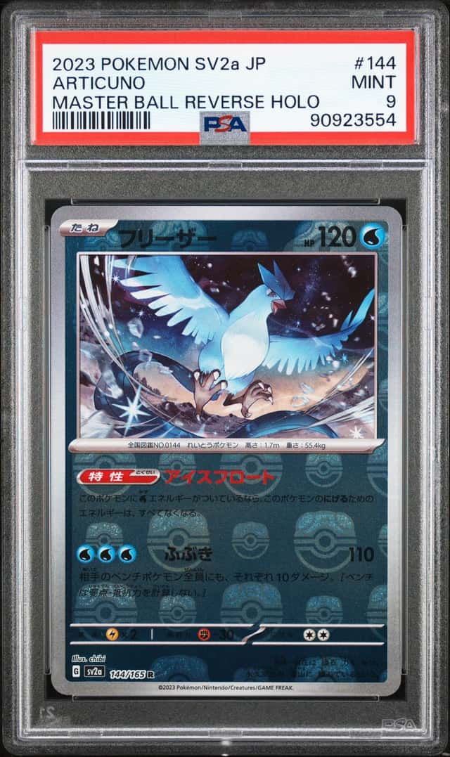 Articuno