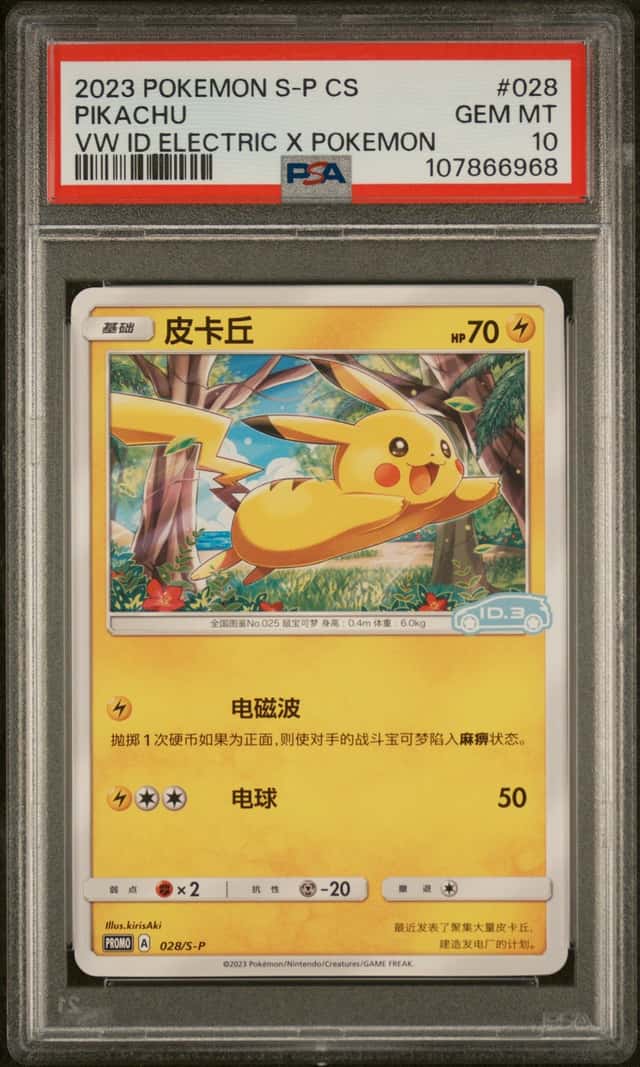 Pikachu