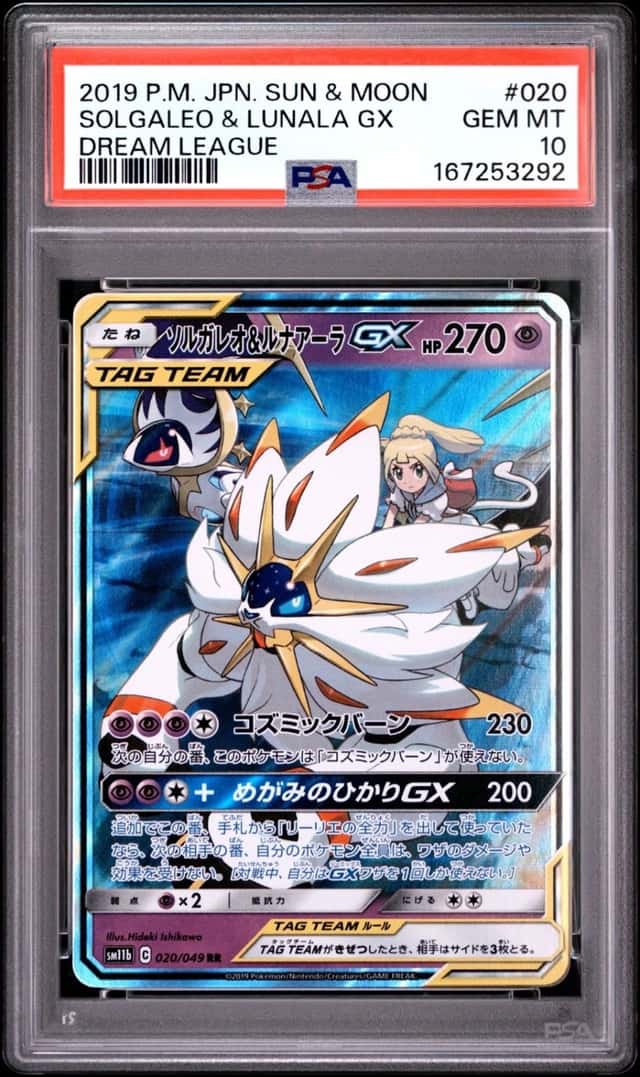 Solgaleo & Lunala GX