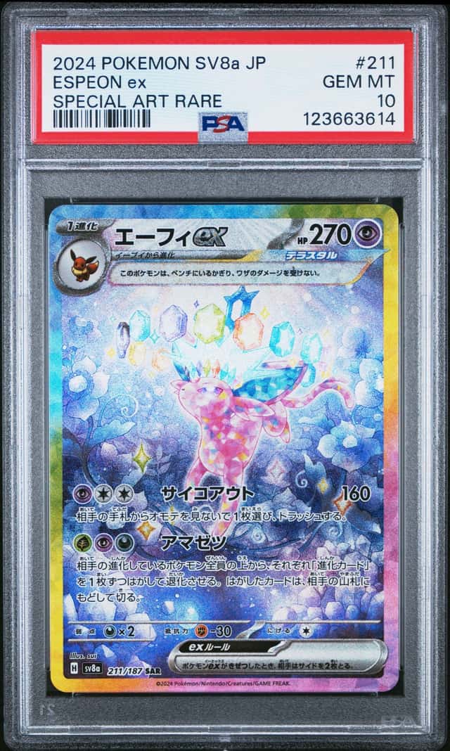 ESPEON ex