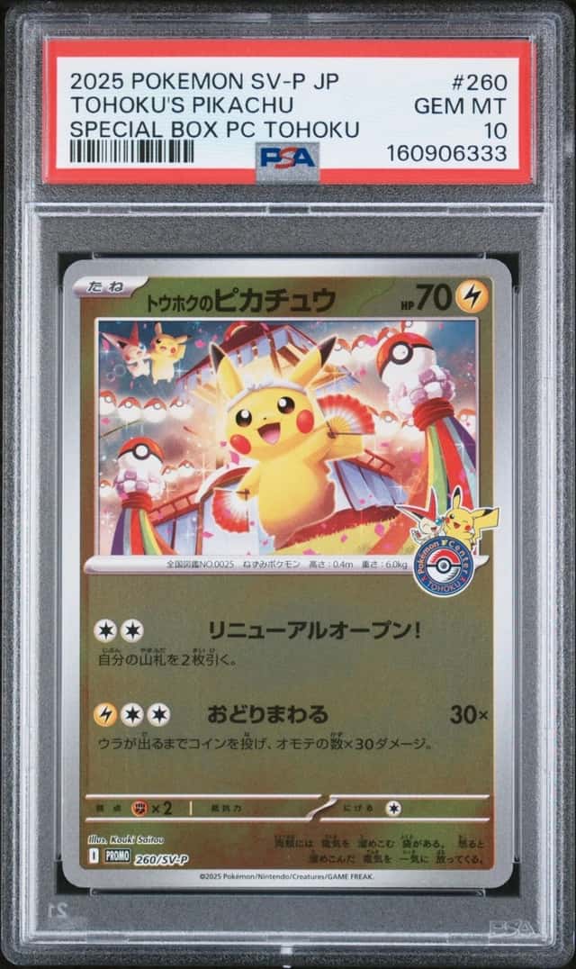 Tohoku's Pikachu