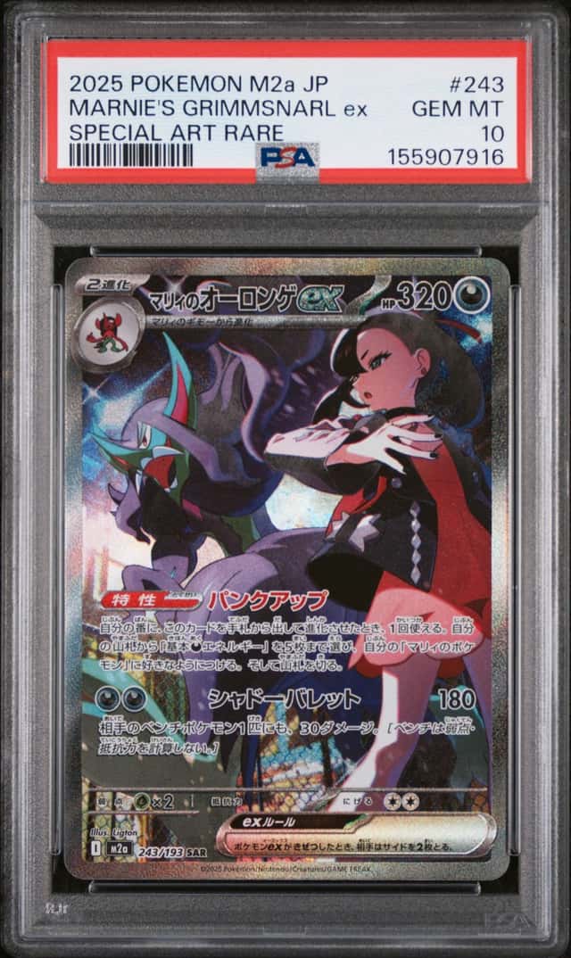 MARNIE'S GRIMMSNARL ex