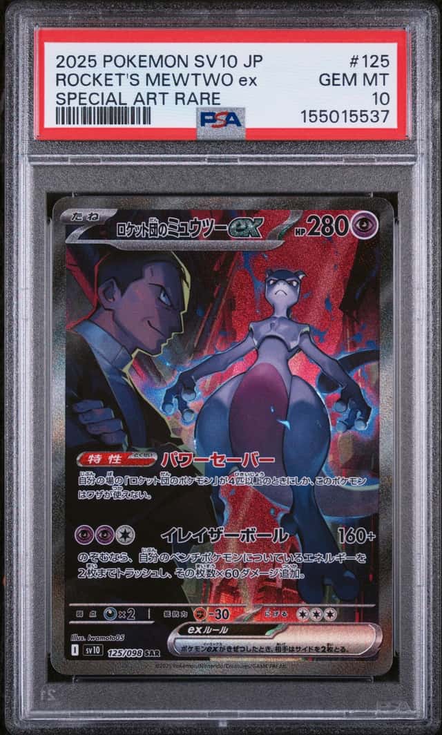 ROCKET'S MEWTWO ex