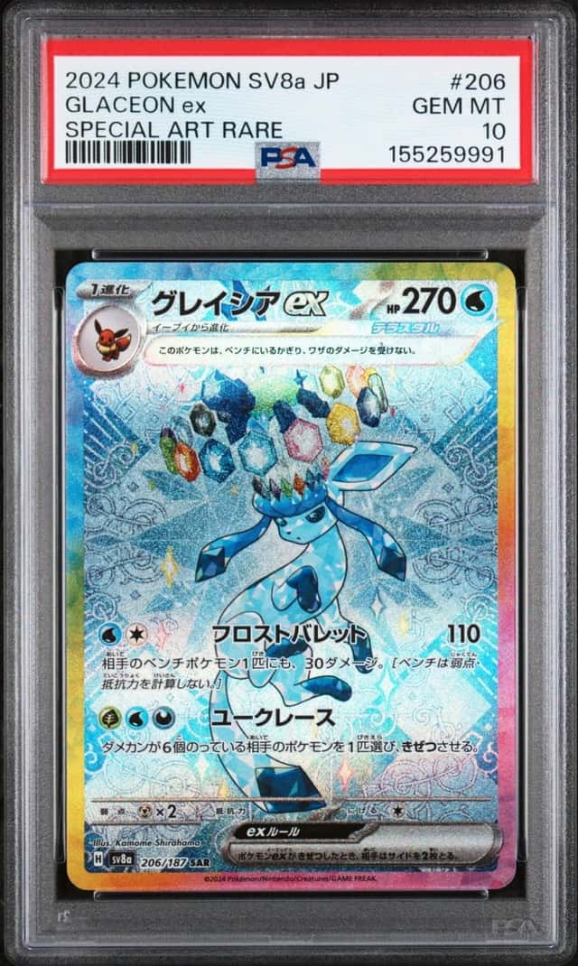 GLACEON ex