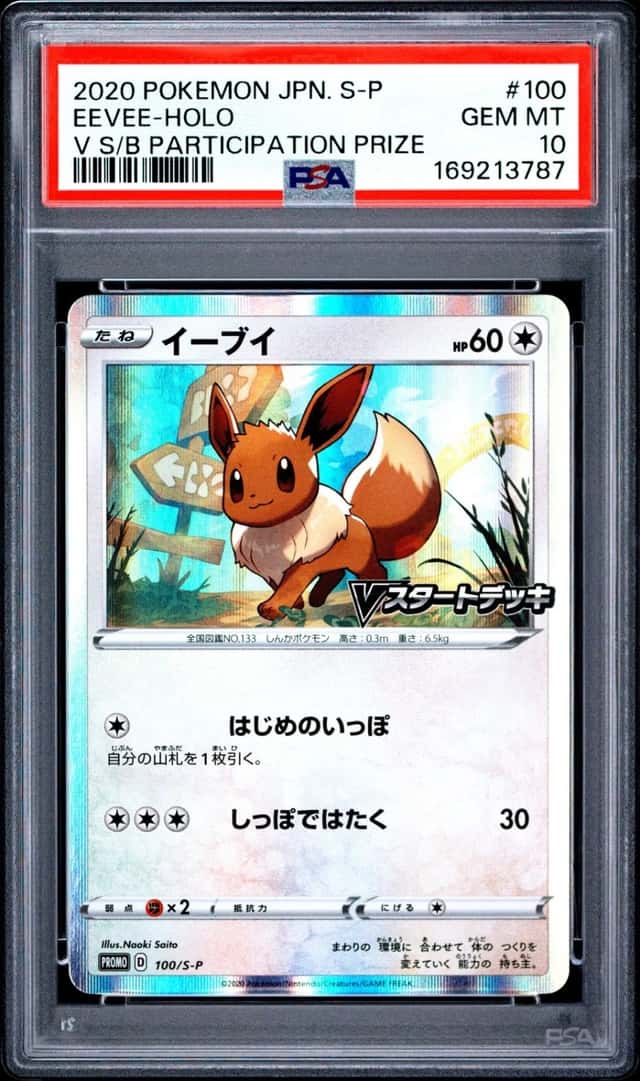 Eevee