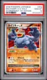 Machamp Lv X