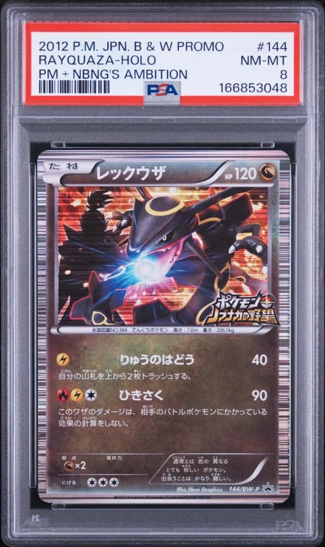 Rayquaza