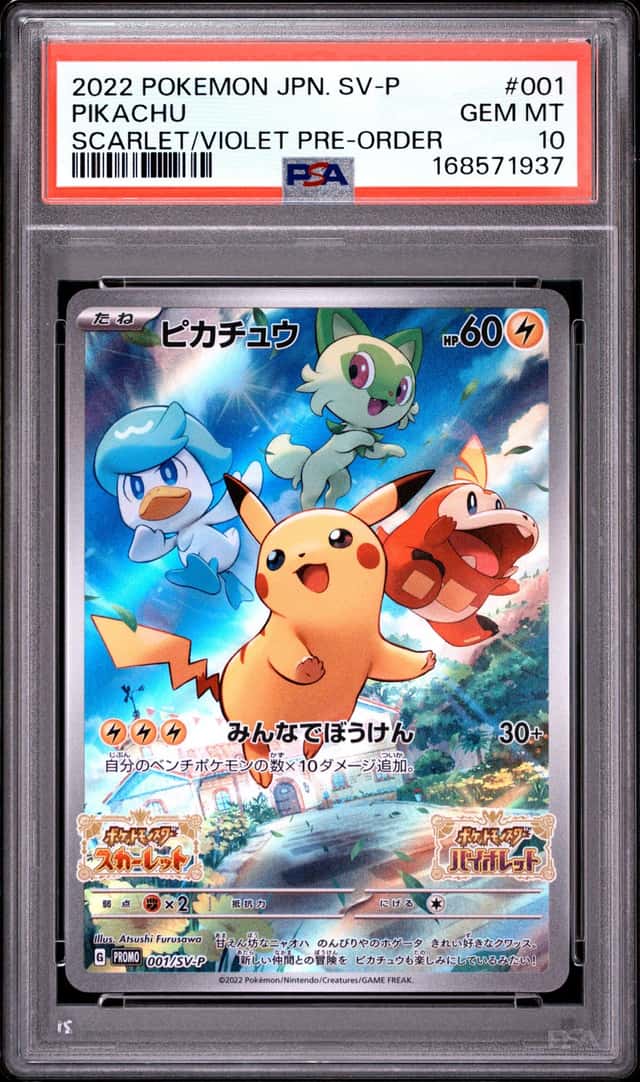 Pikachu