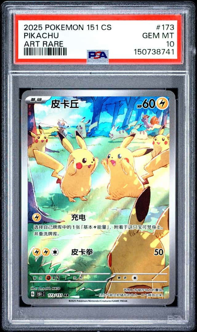 Pikachu