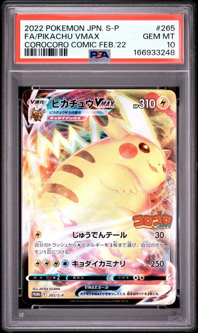 Pikachu VMAX