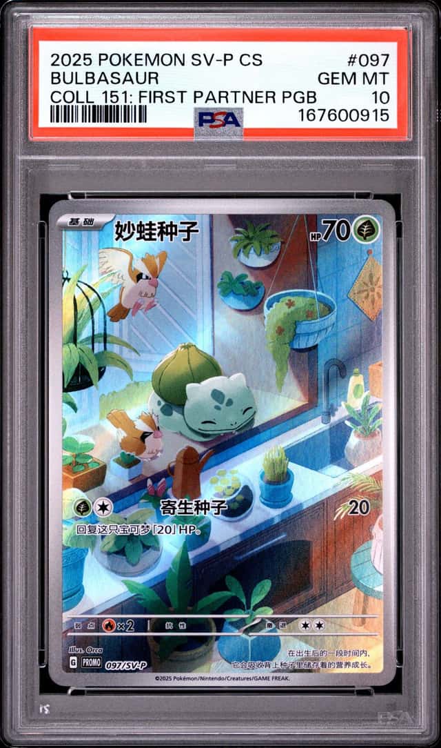 Bulbasaur