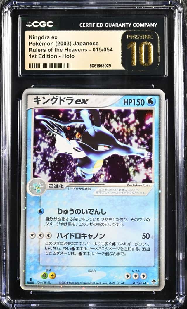 Kingdra EX