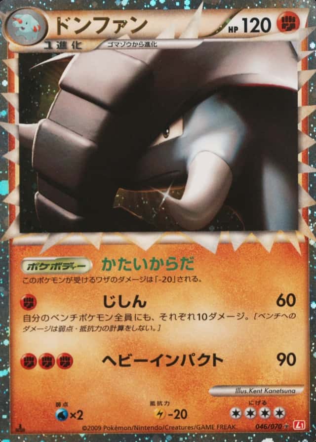 Holo · 1st Edition