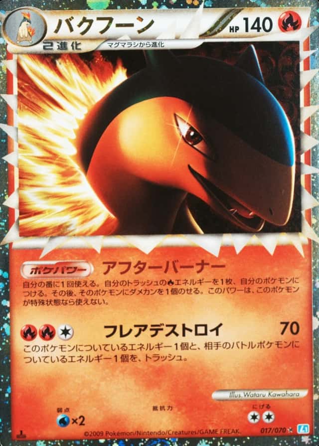 Holo · 1st Edition