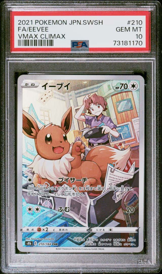 Eevee