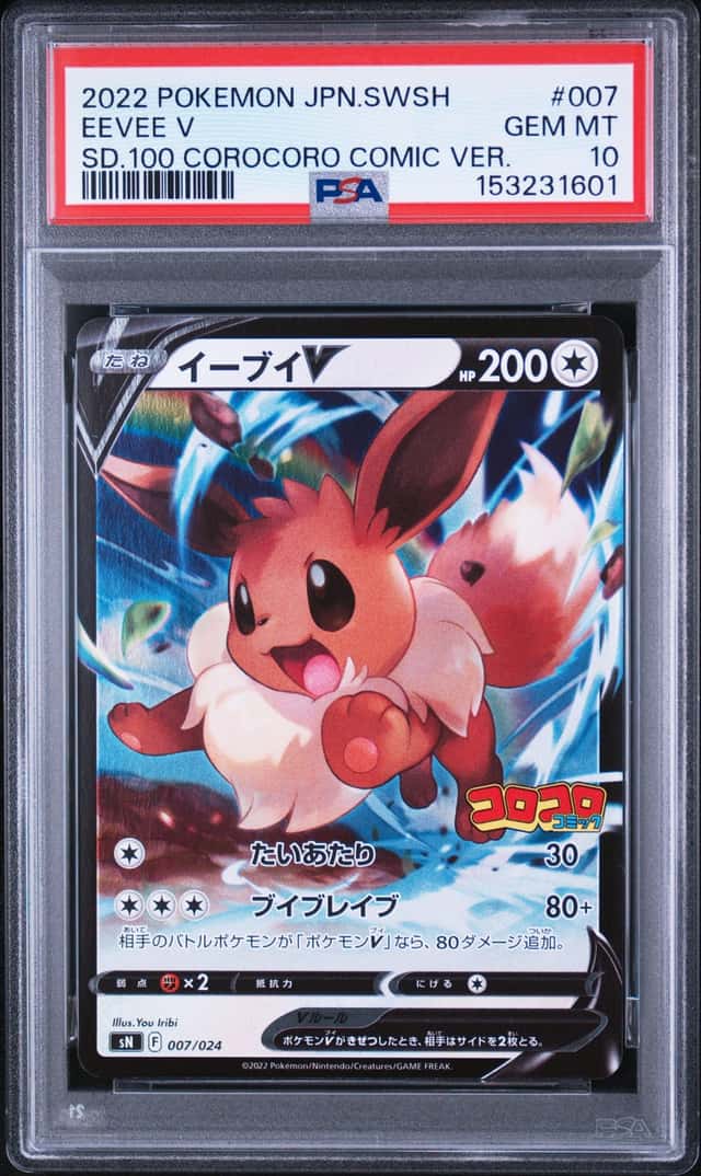 Eevee V