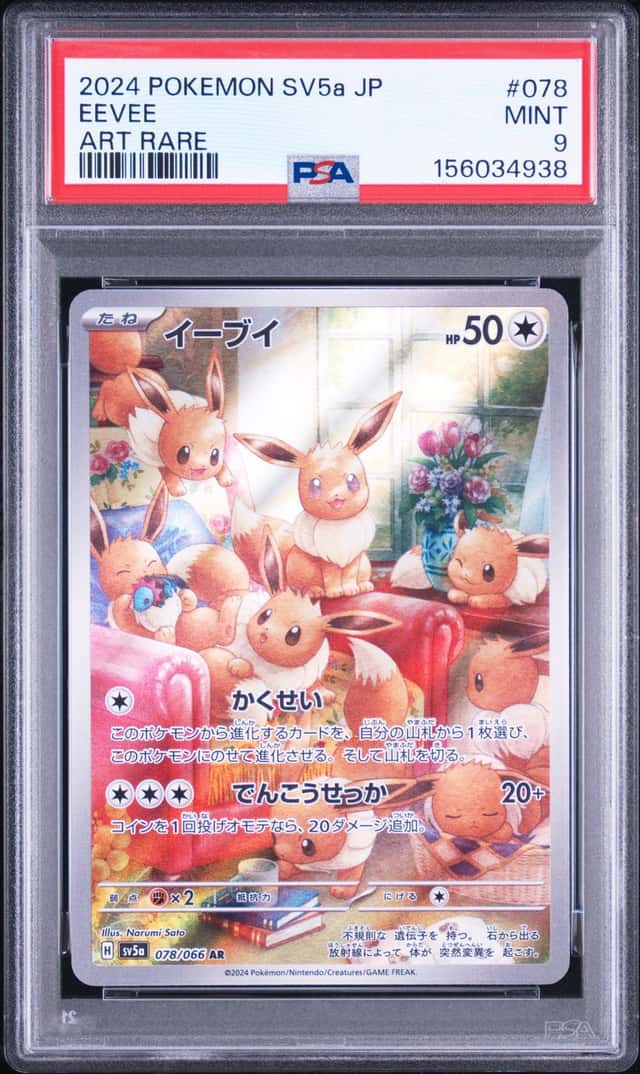 Eevee