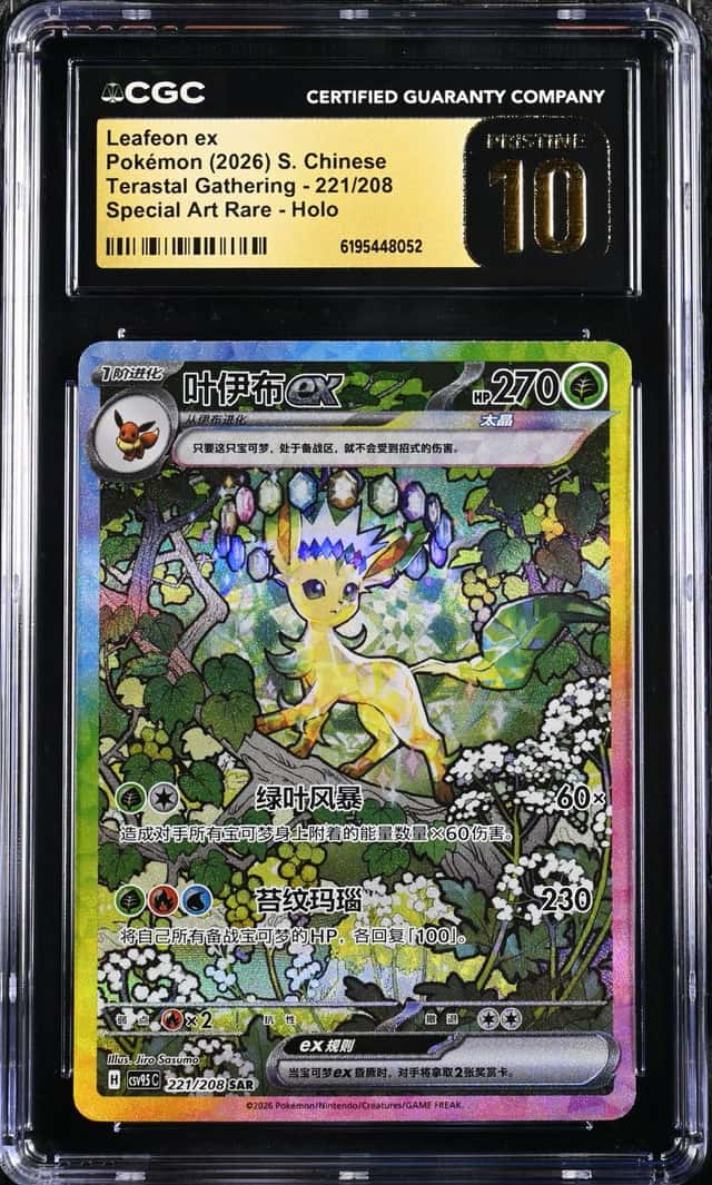 Leafeon ex