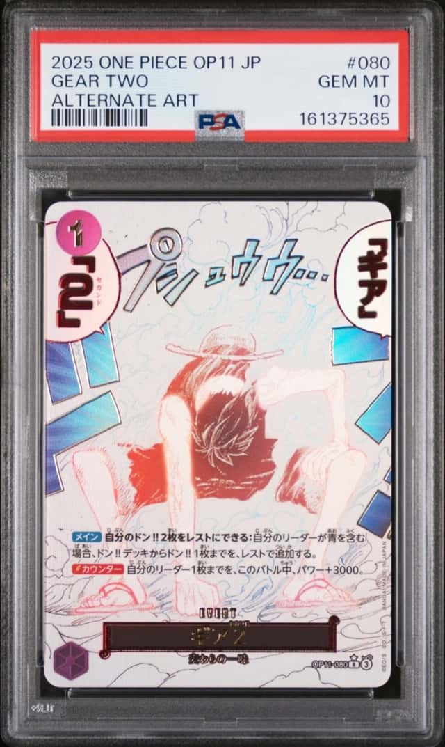 Gear Two