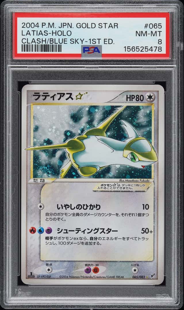 Latias