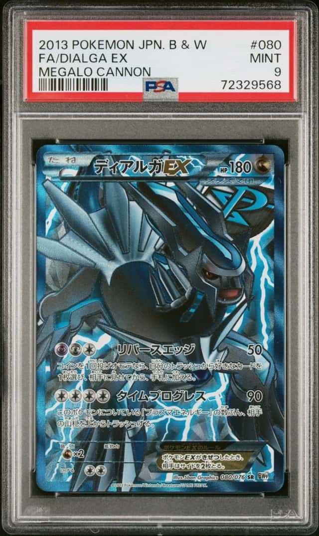 Dialga EX