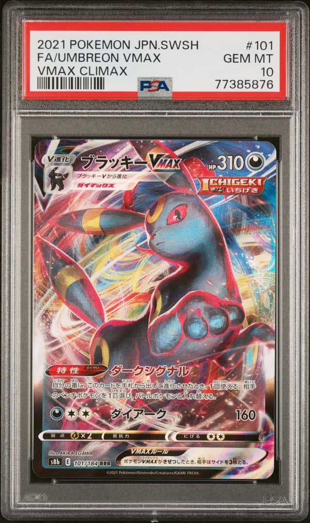 Umbreon VMAX