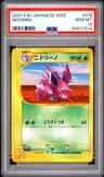 Nidorino