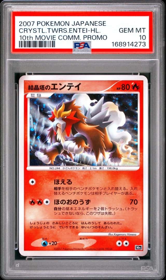 Crystal Tower's Entei