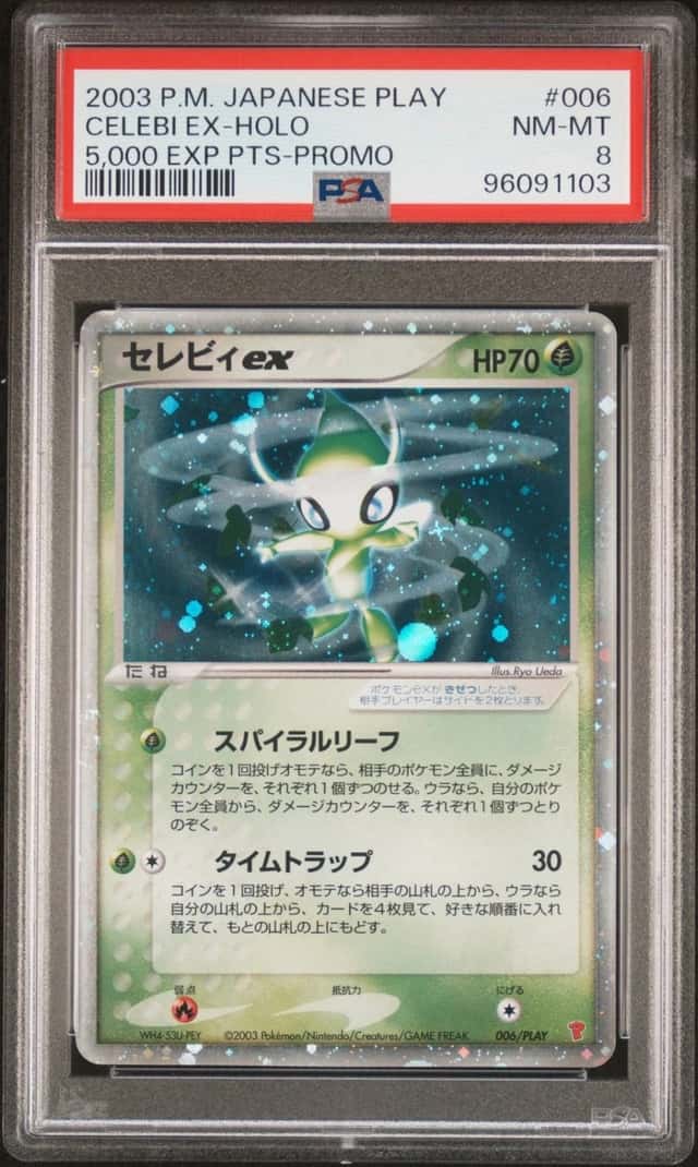 Celebi EX