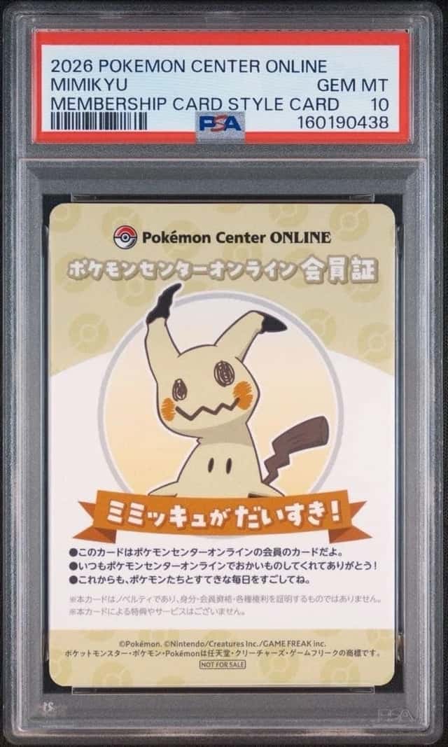 Mimikyu