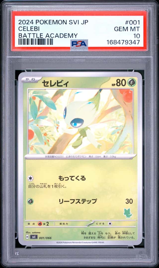 Celebi