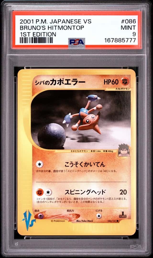 Bruno's Hitmontop