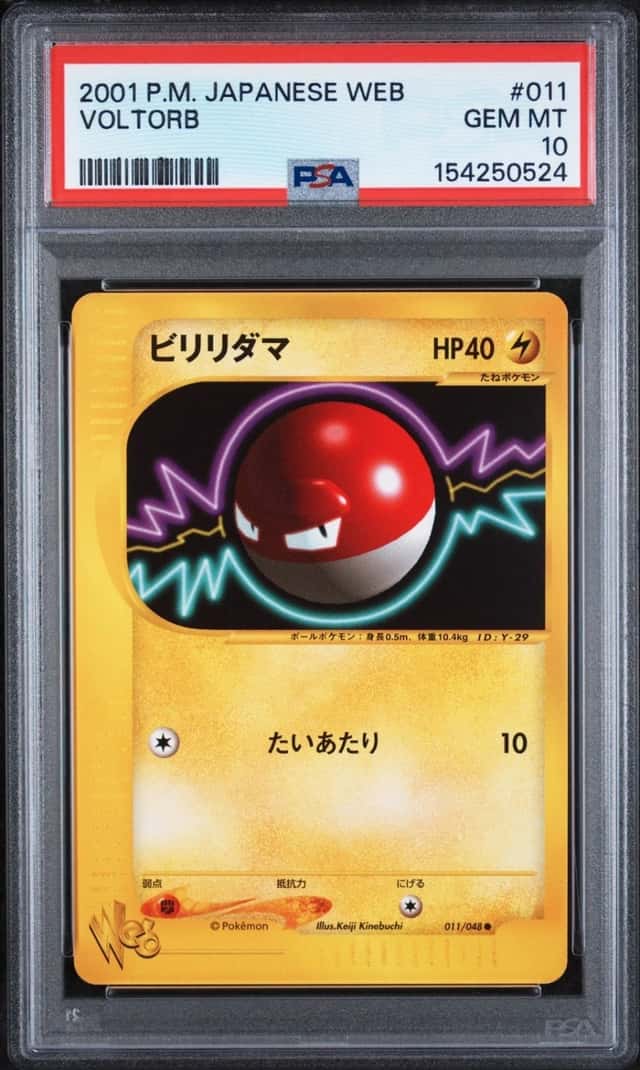 Voltorb