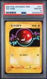 Voltorb