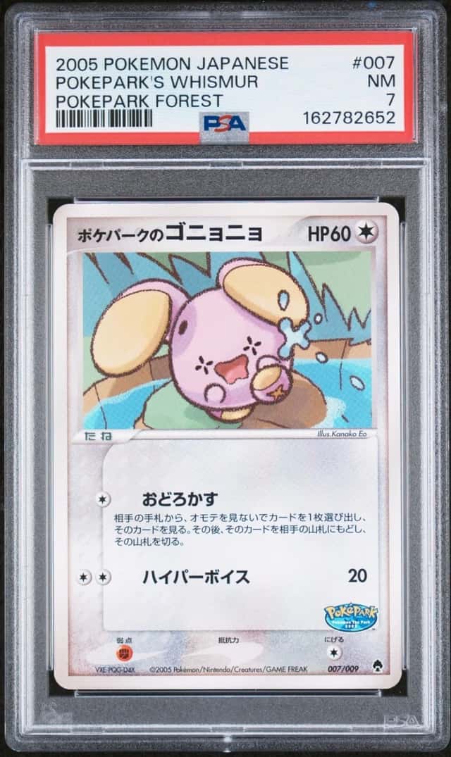 Pokepark's Whismur