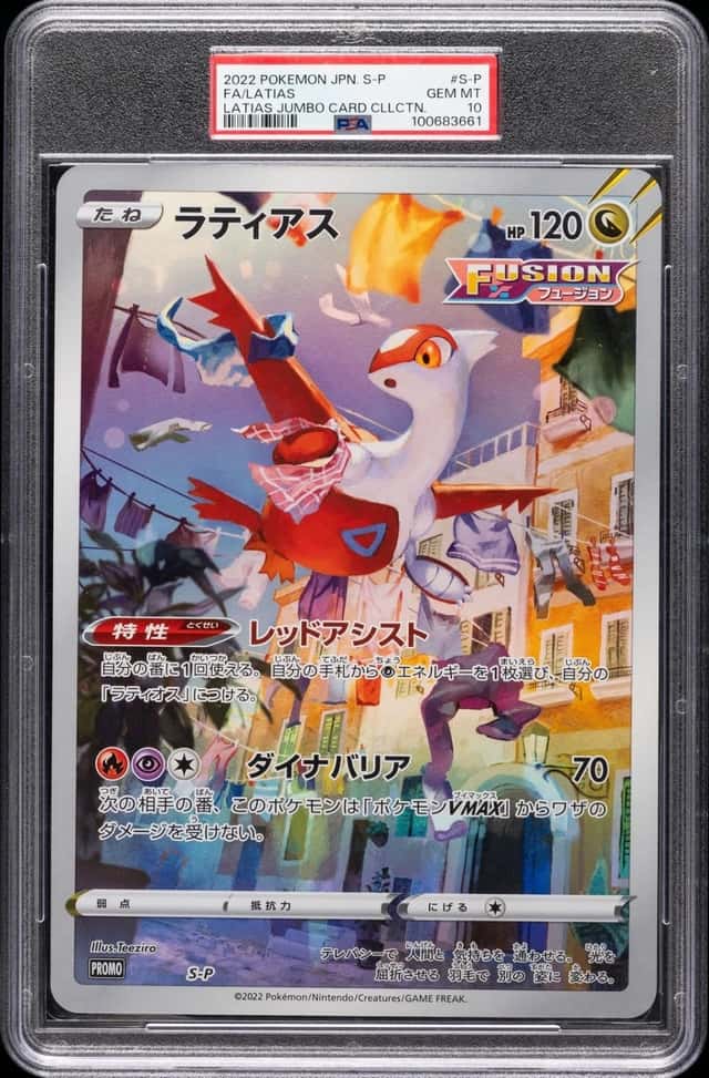 Latias