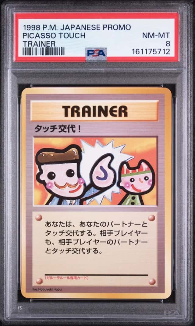 Picasso Touch