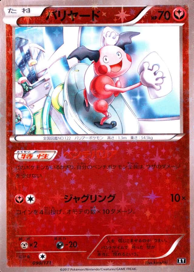 Reverse Holo