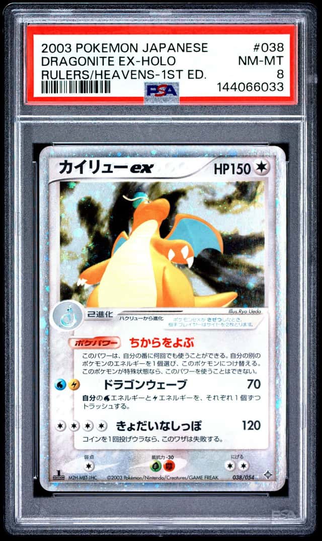 Dragonite EX