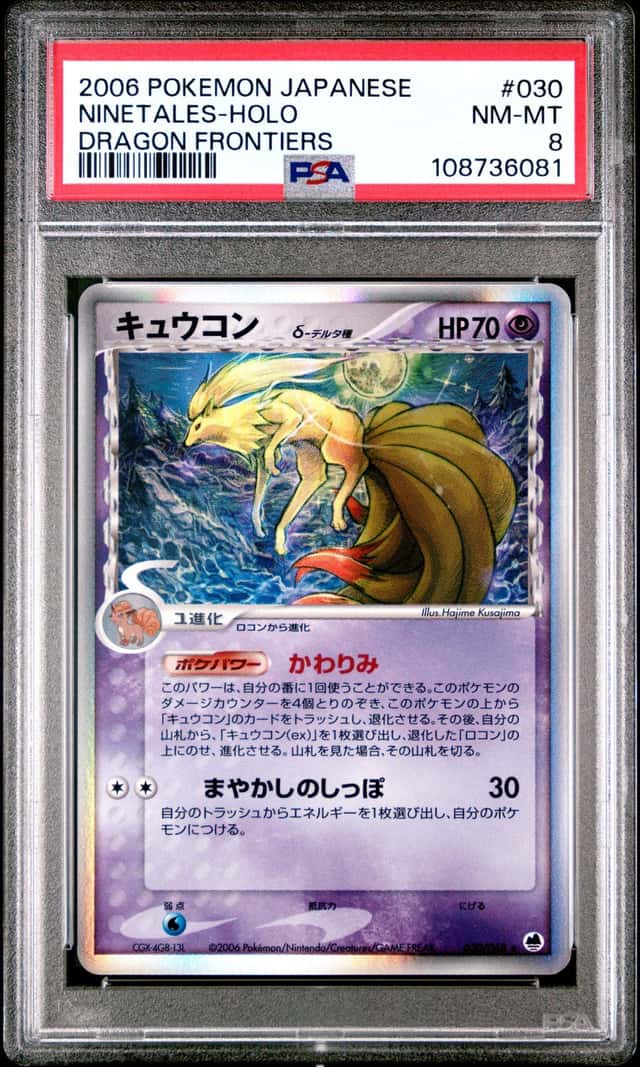 Ninetales