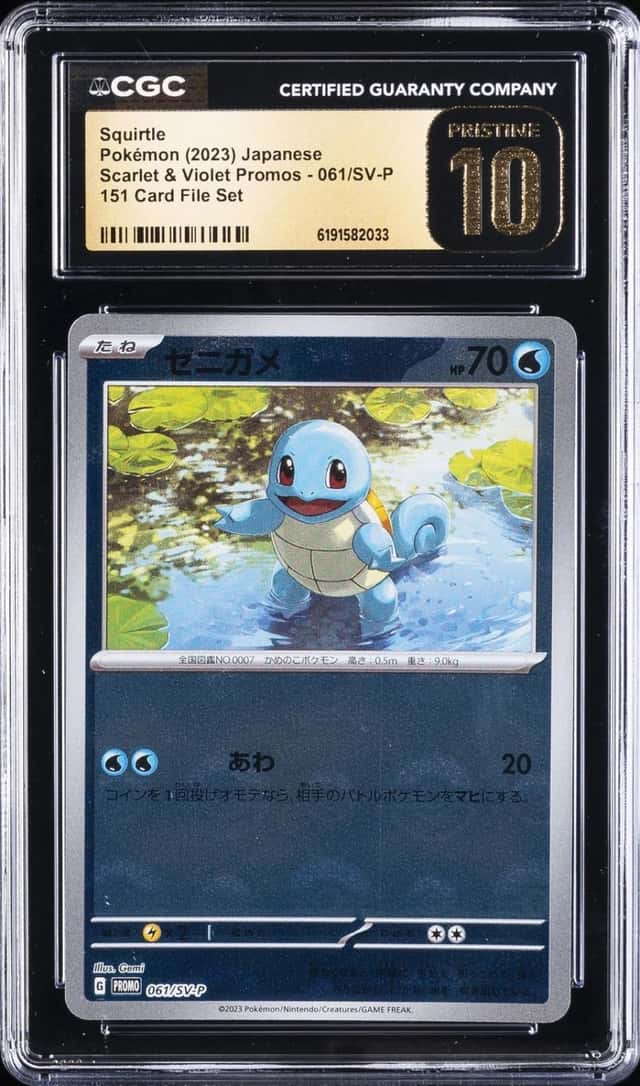 Squirtle