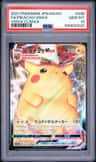 Pikachu Vmax