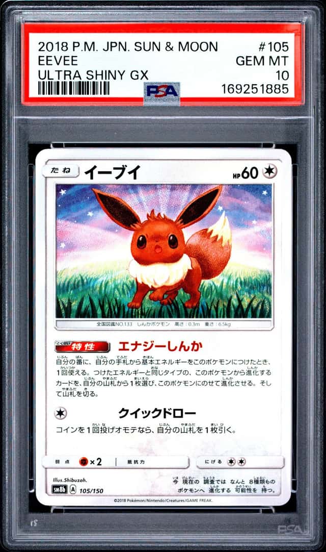 Eevee