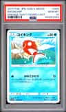 Magikarp