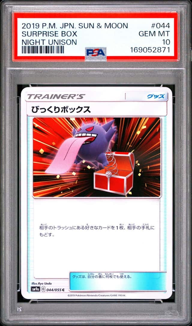 Surprise Box