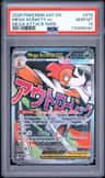 Mega Scrafty Ex