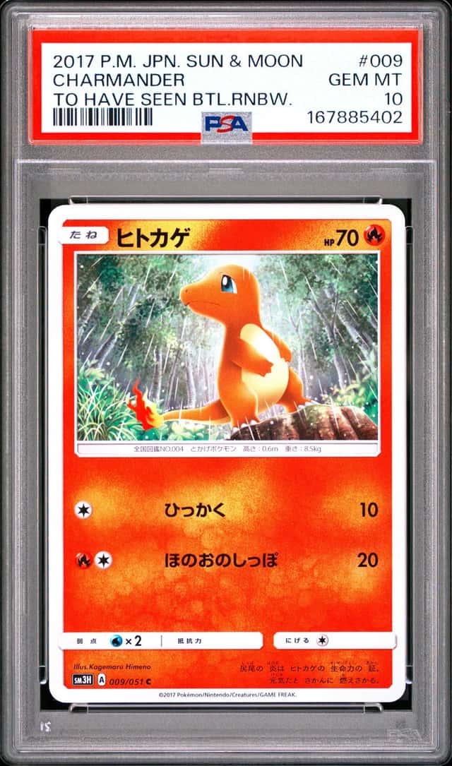 Charmander